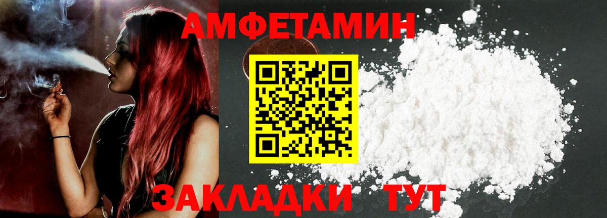 Анжеро-Судженск  Amphetamine 97%  АМФ  Вход с VPN 