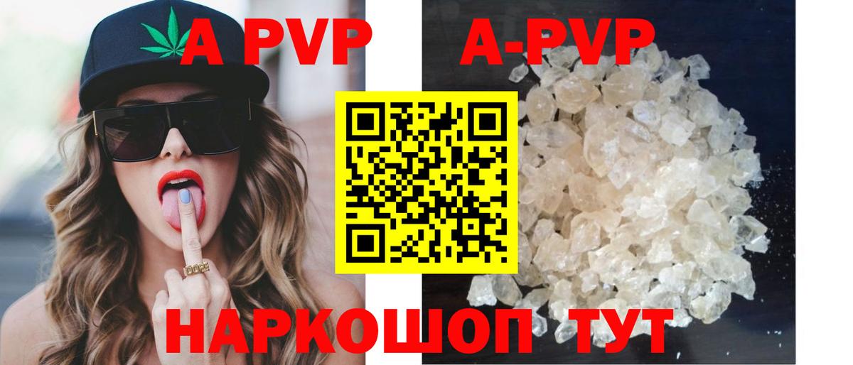 APVP  Вход с VPN  Альфа ПВП Соль  APVP крисы CK  Анжеро-Судженск  где продают наркотики  Alpha PVP крисы CK 
