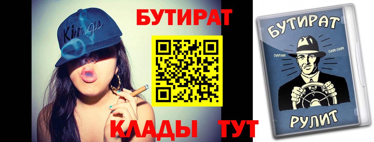 БУТИРАТ  Бутират GHB  Вход с VPN  Анжеро-Судженск 