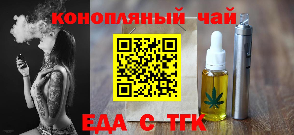 Анжеро-Судженск  Cannafood конопля  Вход с VPN 
