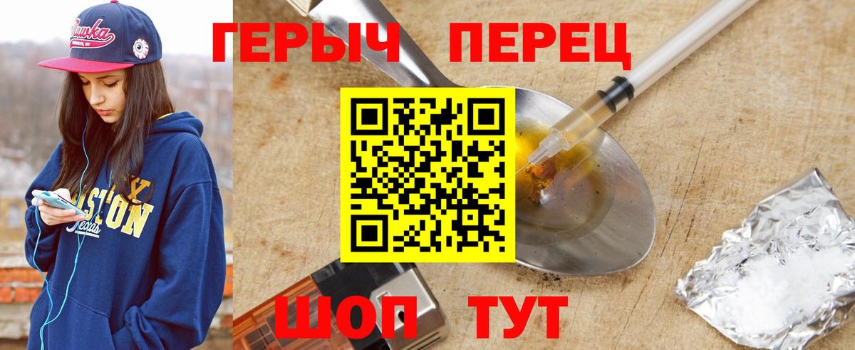 ГЕРОИН герыч Анжеро-Судженск