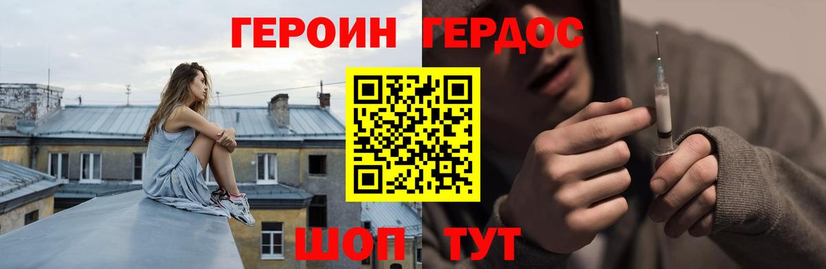 ГЕРОИН белый  Вход с VPN  Героин  Анжеро-Судженск 
