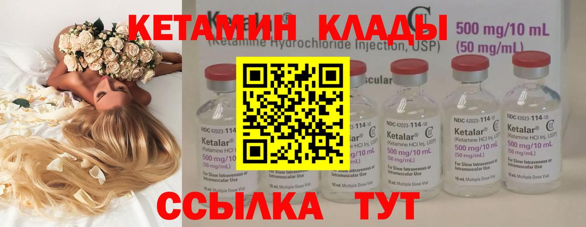Кетамин VHQ  КЕТАМИН VHQ  Анжеро-Судженск  Вход с VPN 