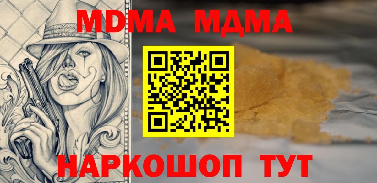 МДМА crystal Анжеро-Судженск