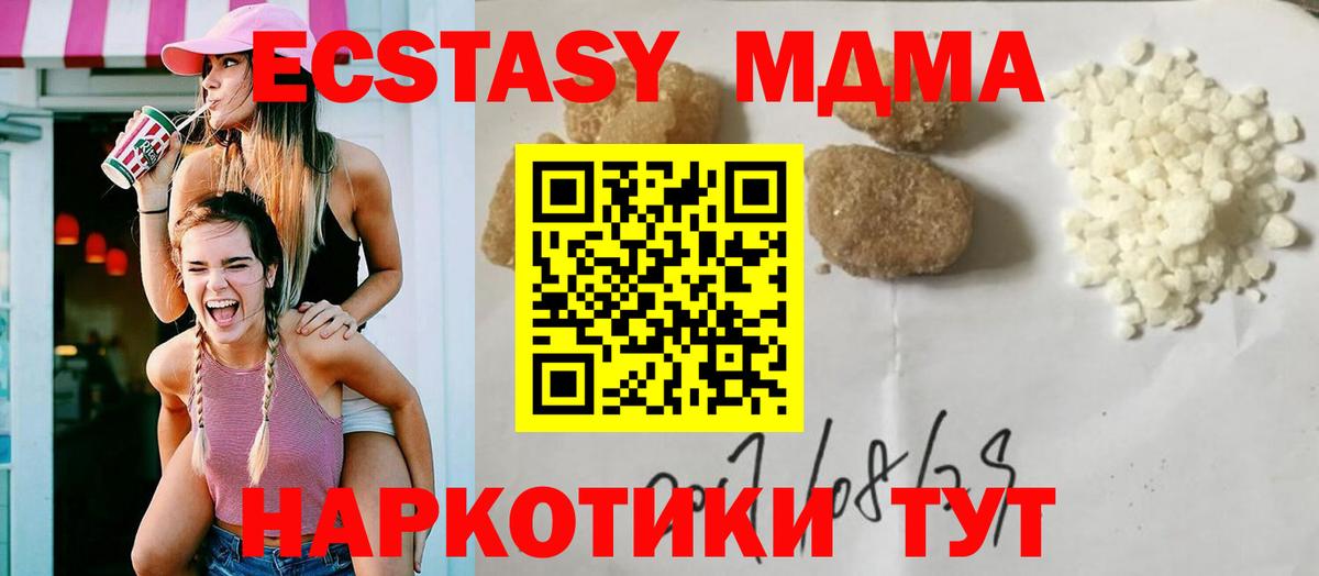 MDMA  МДМА кристаллы  Вход с VPN  Анжеро-Судженск  МДМА Molly 