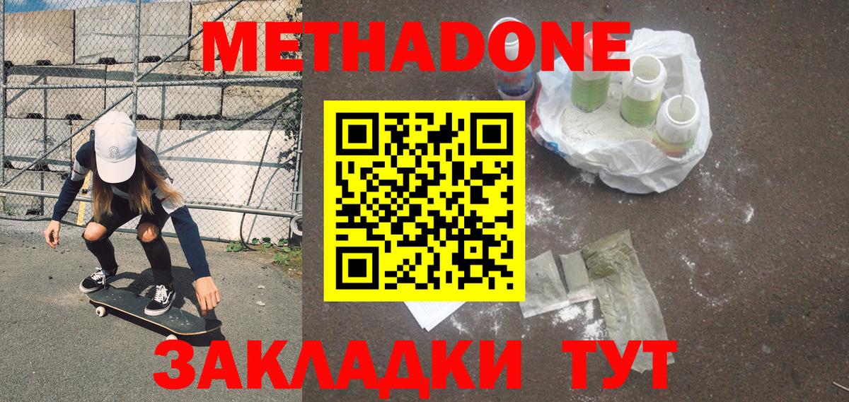 omg онион  МЕТАДОН VHQ  Анжеро-Судженск  darknet формула  Метадон белоснежный  Вход с VPN 