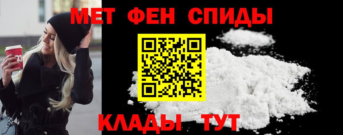Первитин Methamphetamine Анжеро-Судженск