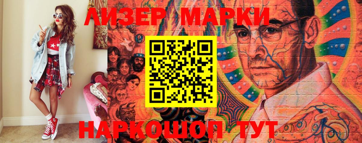 Наркотические марки 1,8мг  Вход с VPN  Наркотические марки 1,8мг  Анжеро-Судженск 
