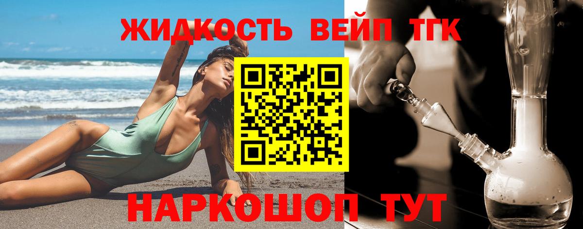 Дистиллят ТГК Wax Анжеро-Судженск